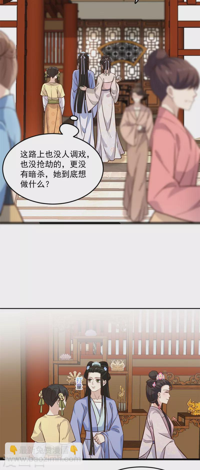 第12话 又来个被退婚的废物-第14话