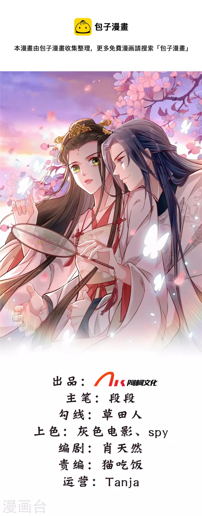 第14话 娇儿看得我如痴如醉-第16话