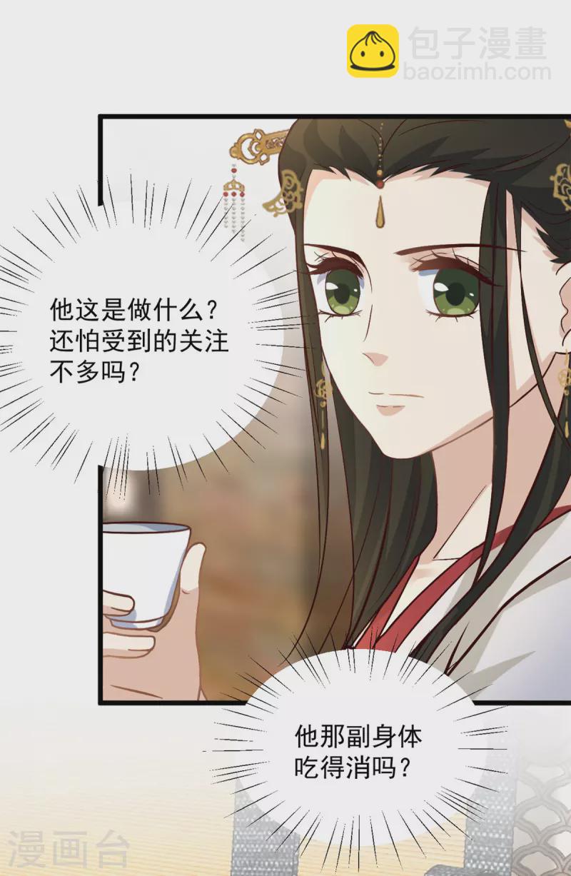 第14话 娇儿看得我如痴如醉-第16话