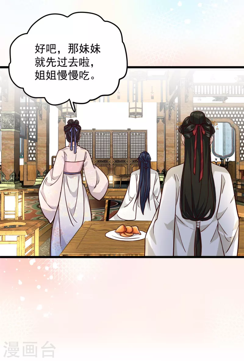 第14话 娇儿看得我如痴如醉-第16话