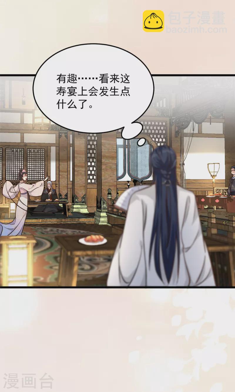 第14话 娇儿看得我如痴如醉-第16话