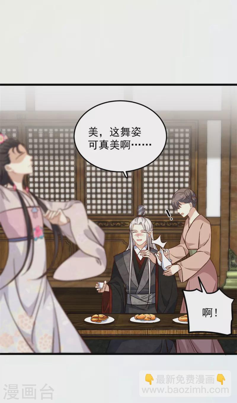 第14话 娇儿看得我如痴如醉-第16话