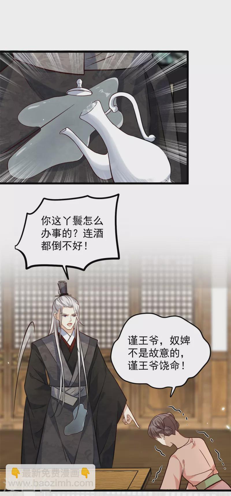 第14话 娇儿看得我如痴如醉-第16话