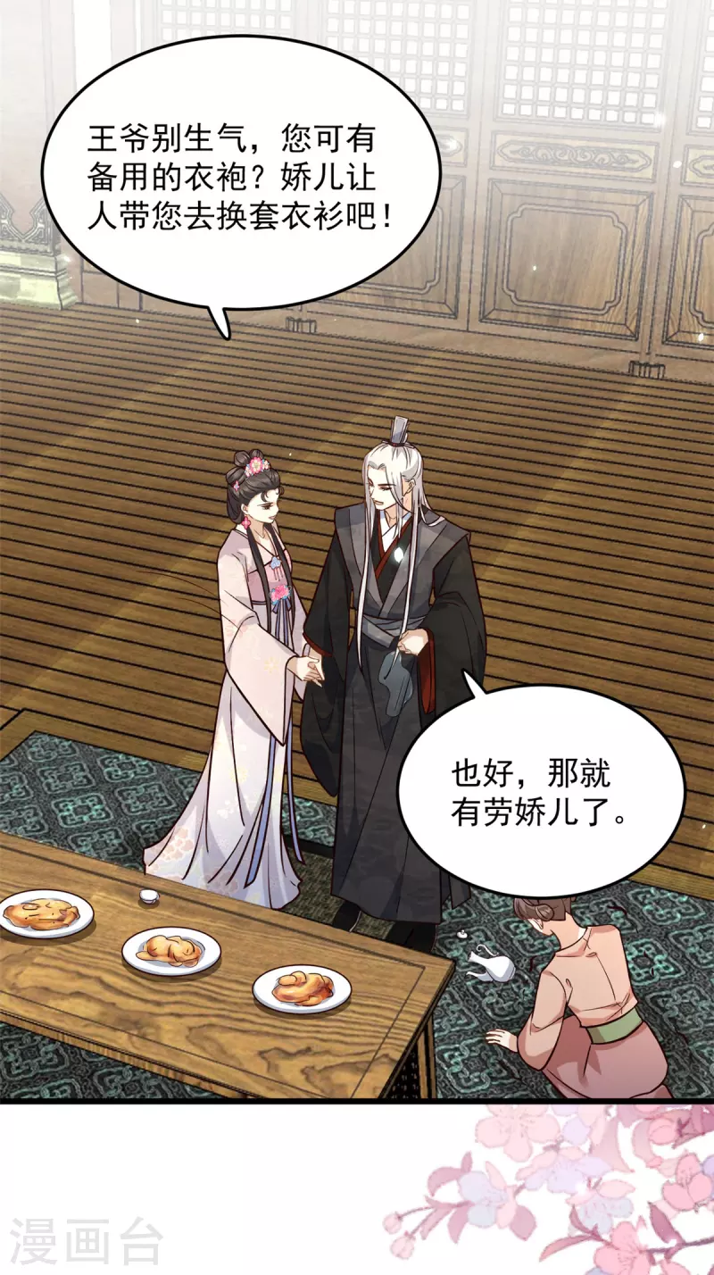 第14话 娇儿看得我如痴如醉-第16话