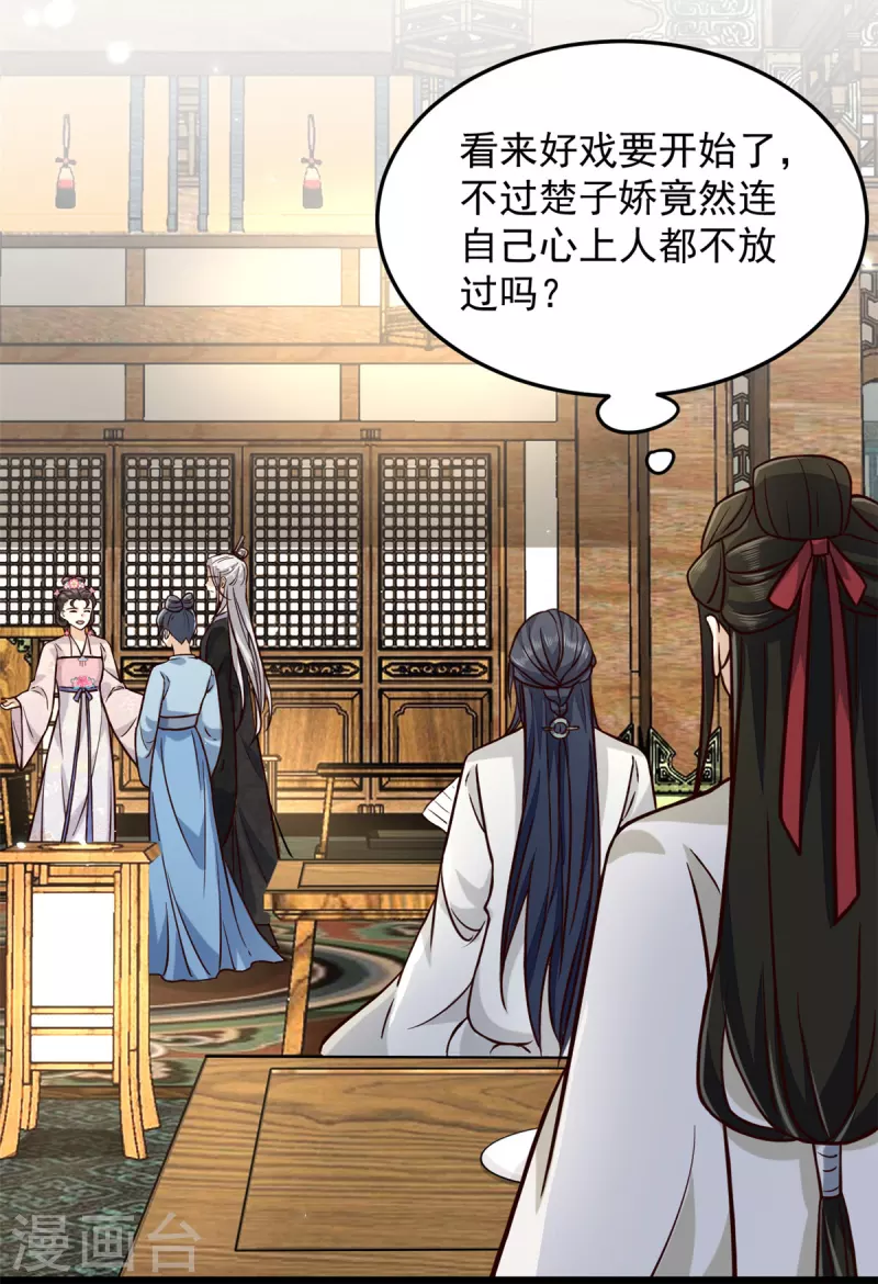 第14话 娇儿看得我如痴如醉-第16话