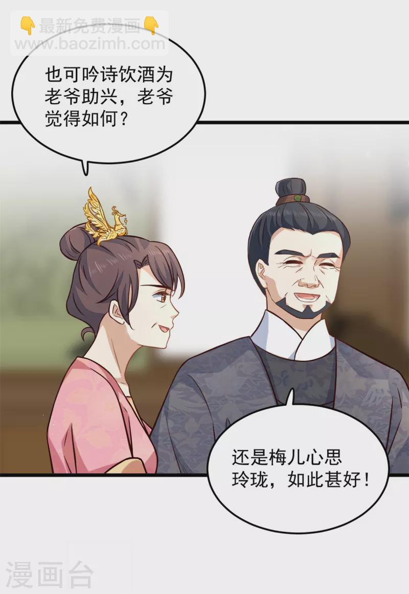 第14话 娇儿看得我如痴如醉-第16话