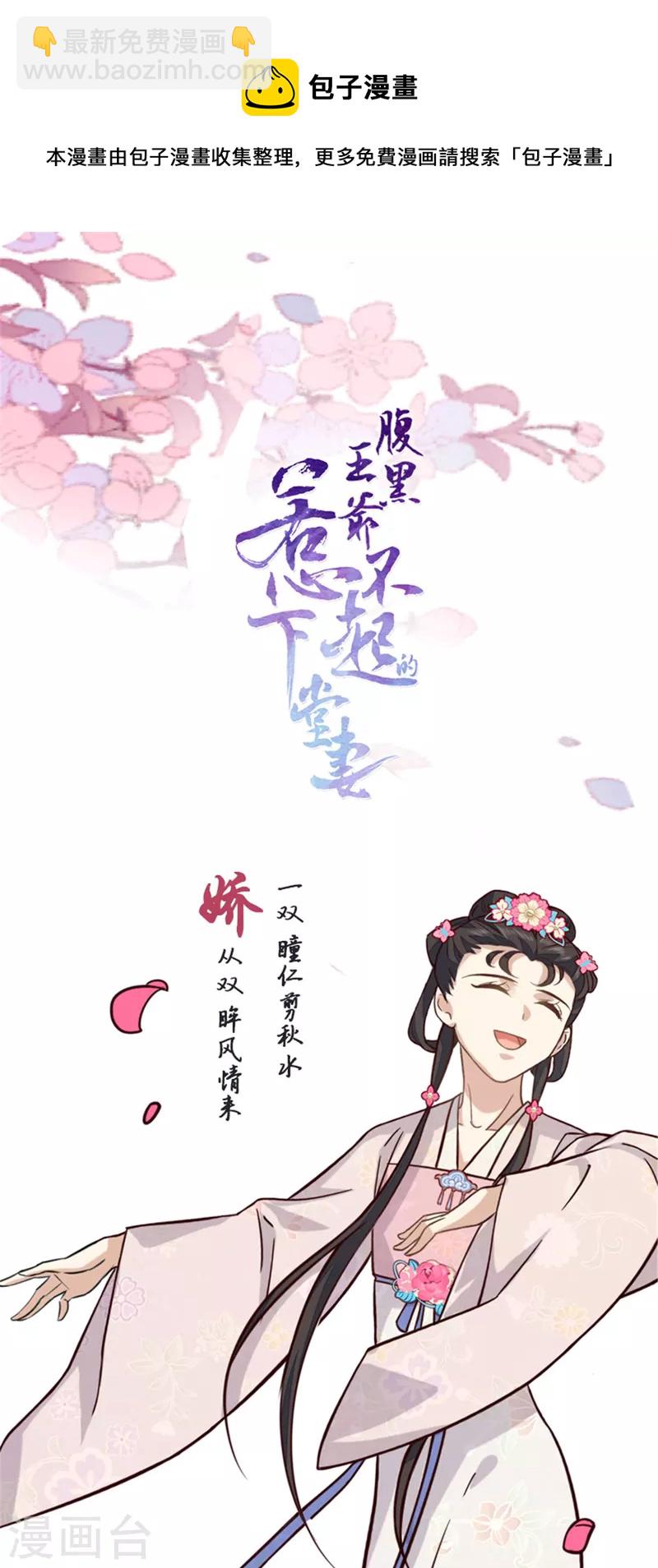 第14话 娇儿看得我如痴如醉-第16话