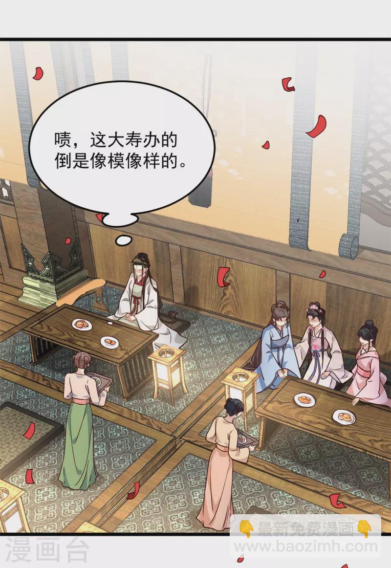 第14话 娇儿看得我如痴如醉-第16话