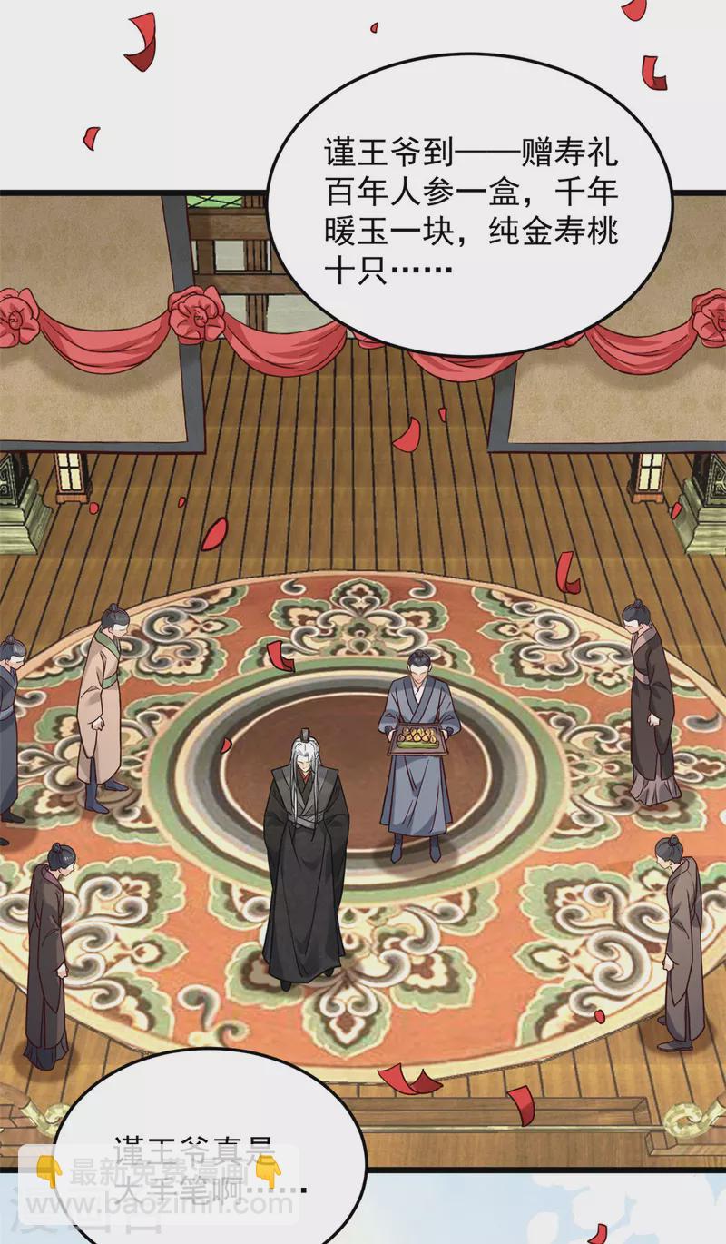 第14话 娇儿看得我如痴如醉-第16话