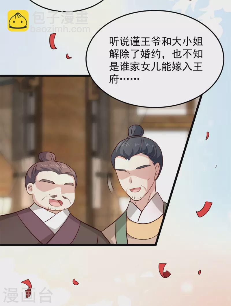 第14话 娇儿看得我如痴如醉-第16话