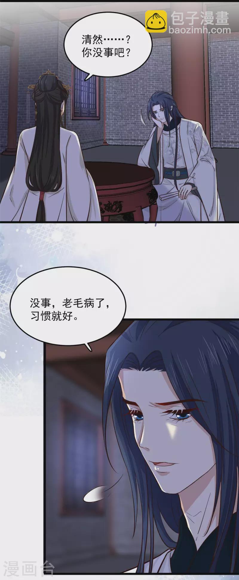 第16话 娇儿的名誉尽毁了-第18话