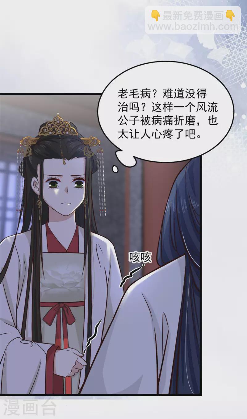 第16话 娇儿的名誉尽毁了-第18话