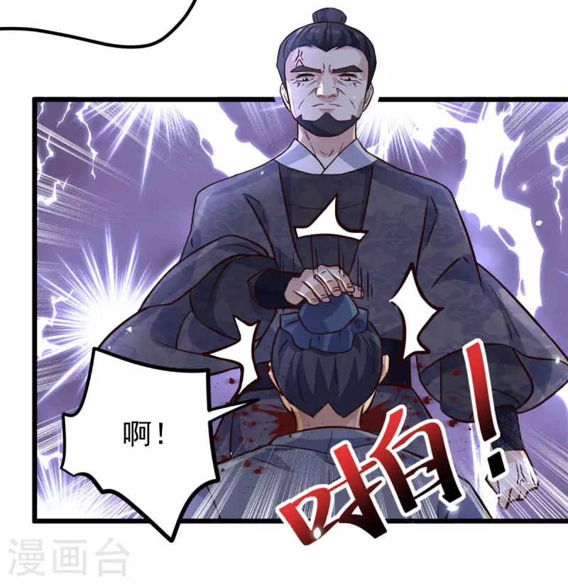 第16话 娇儿的名誉尽毁了-第18话