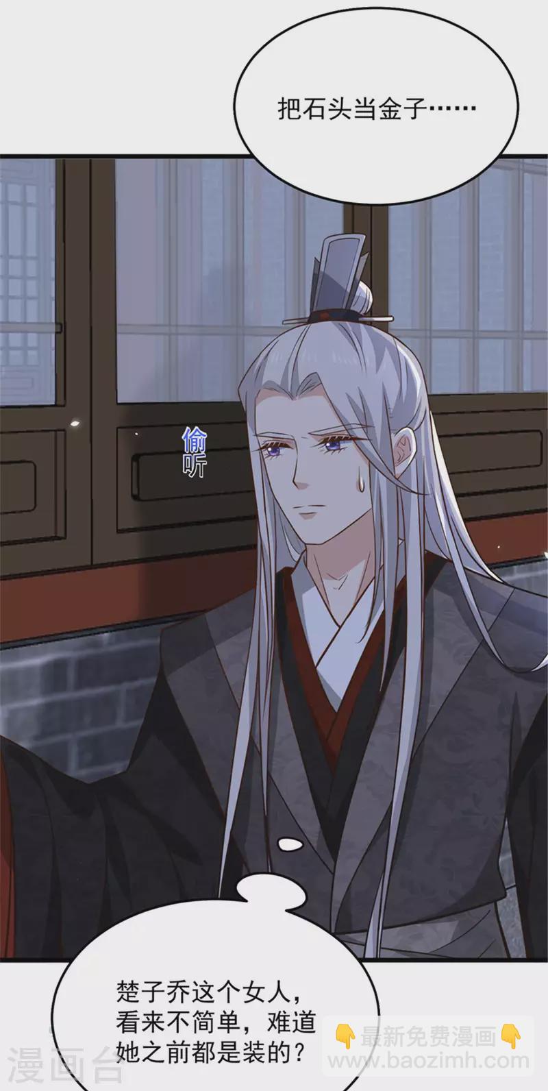 第16话 娇儿的名誉尽毁了-第18话