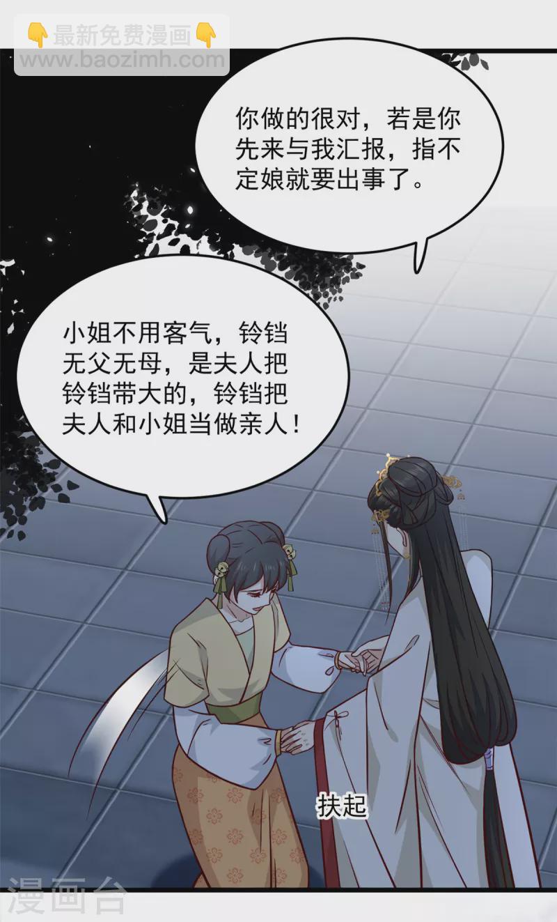 第18话 我竟是个啥也不会的废物-第20话