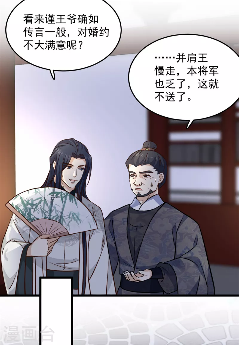 第18话 我竟是个啥也不会的废物-第20话