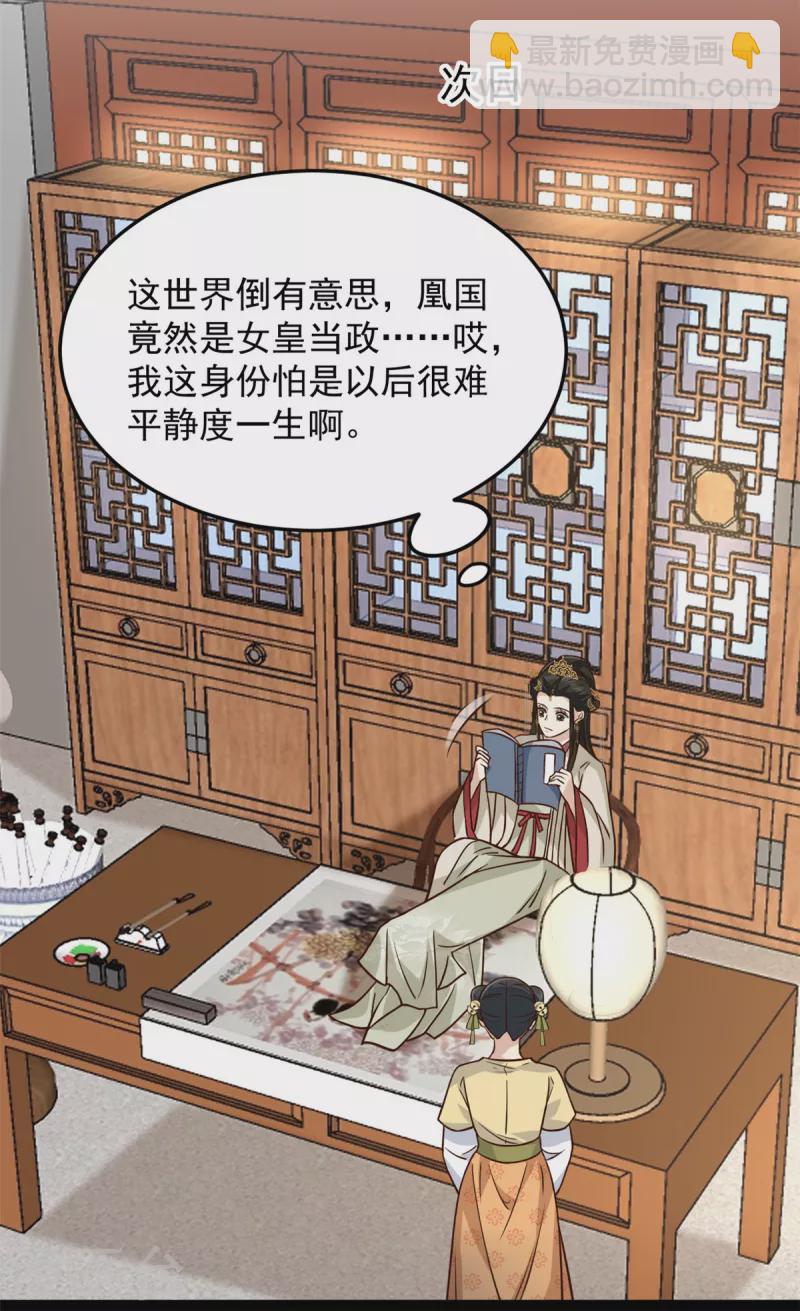 第18话 我竟是个啥也不会的废物-第20话