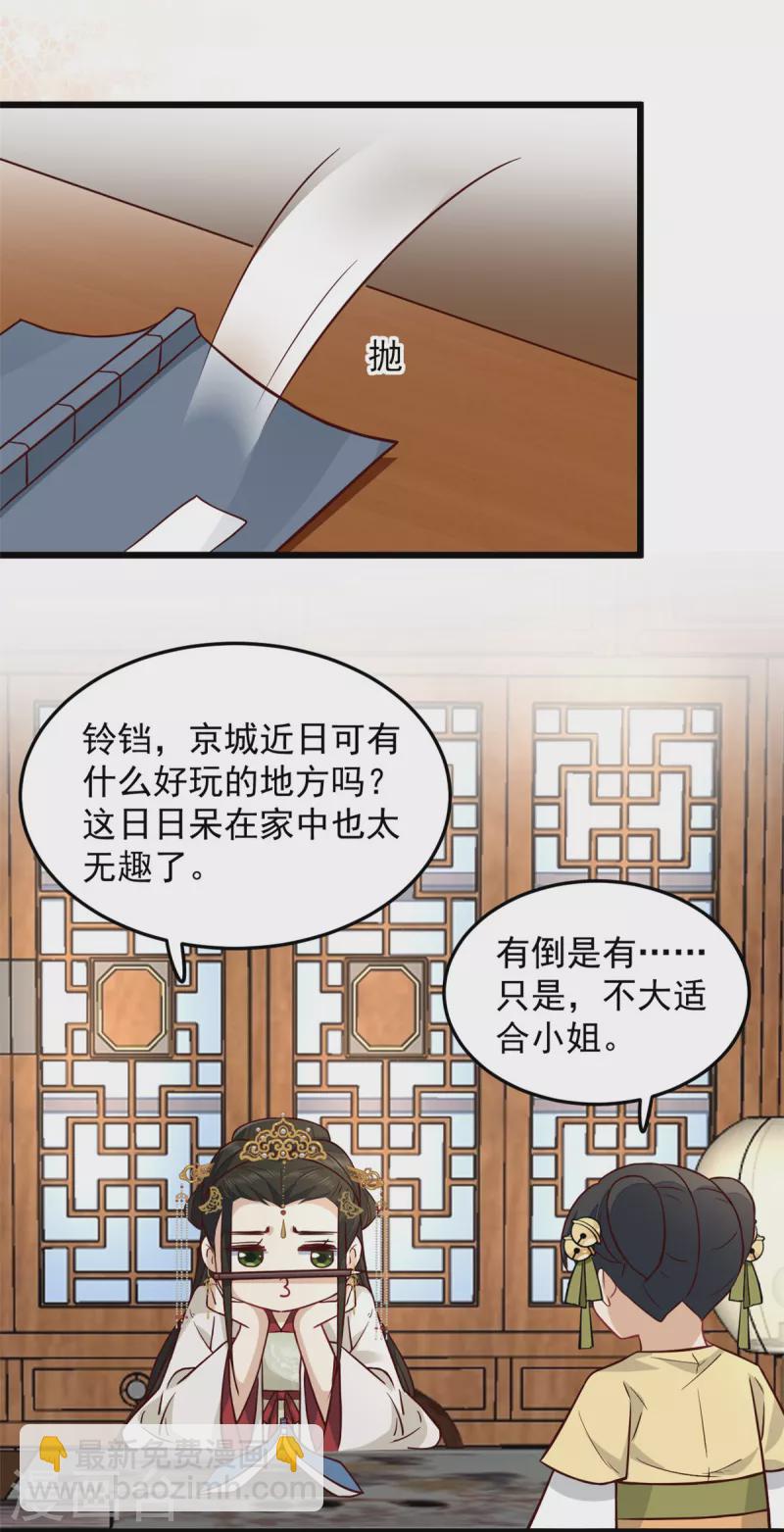 第18话 我竟是个啥也不会的废物-第20话