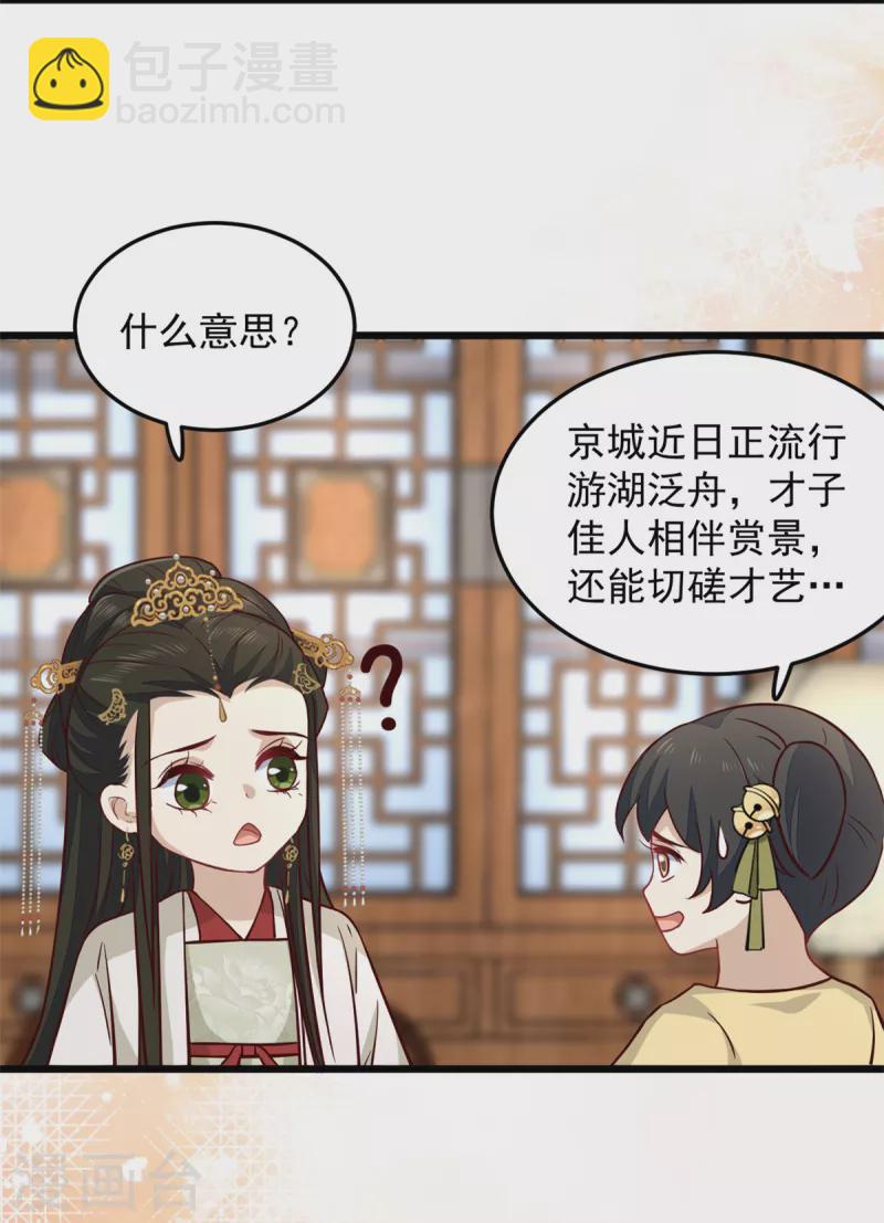 第18话 我竟是个啥也不会的废物-第20话