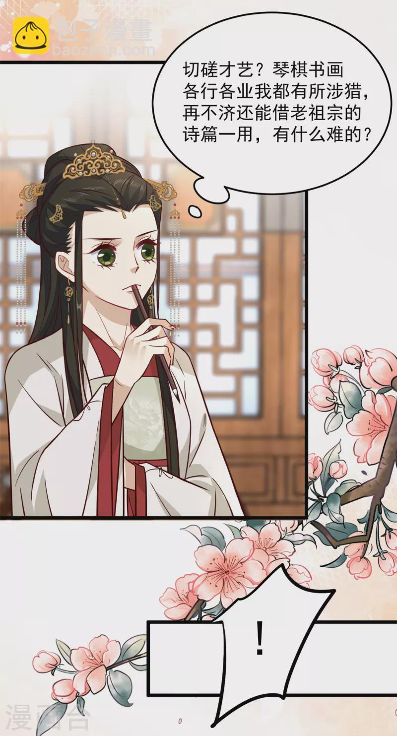 第18话 我竟是个啥也不会的废物-第20话