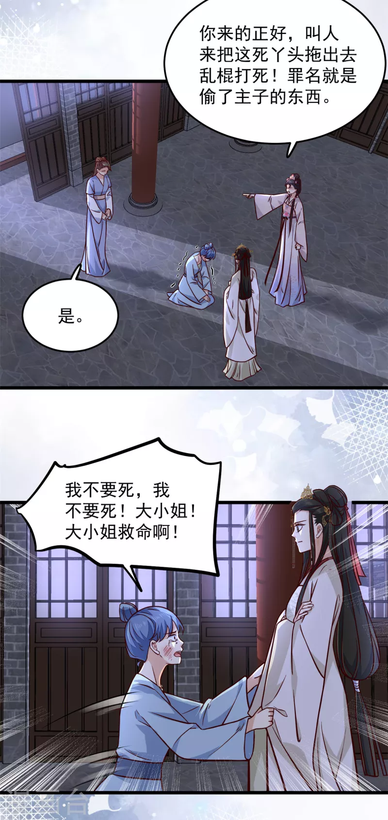 第18话 我竟是个啥也不会的废物-第20话