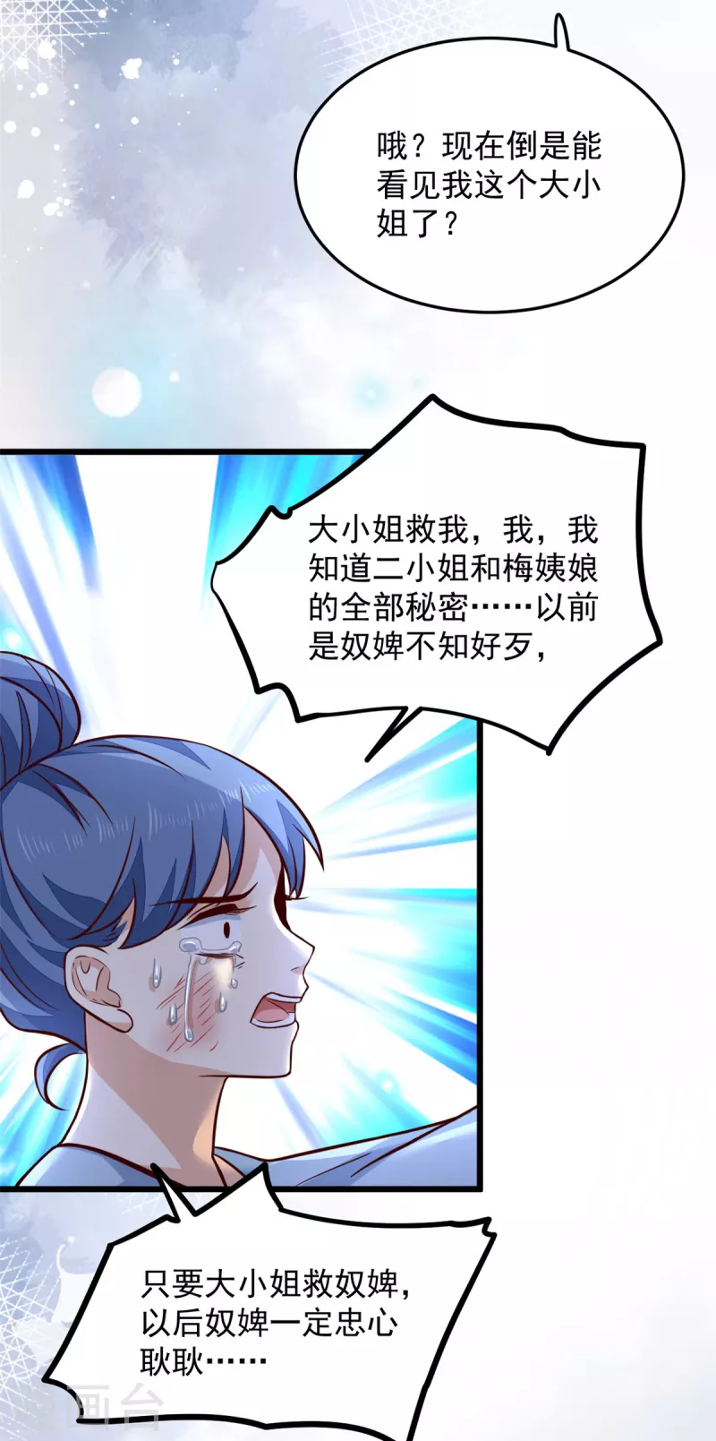 第18话 我竟是个啥也不会的废物-第20话