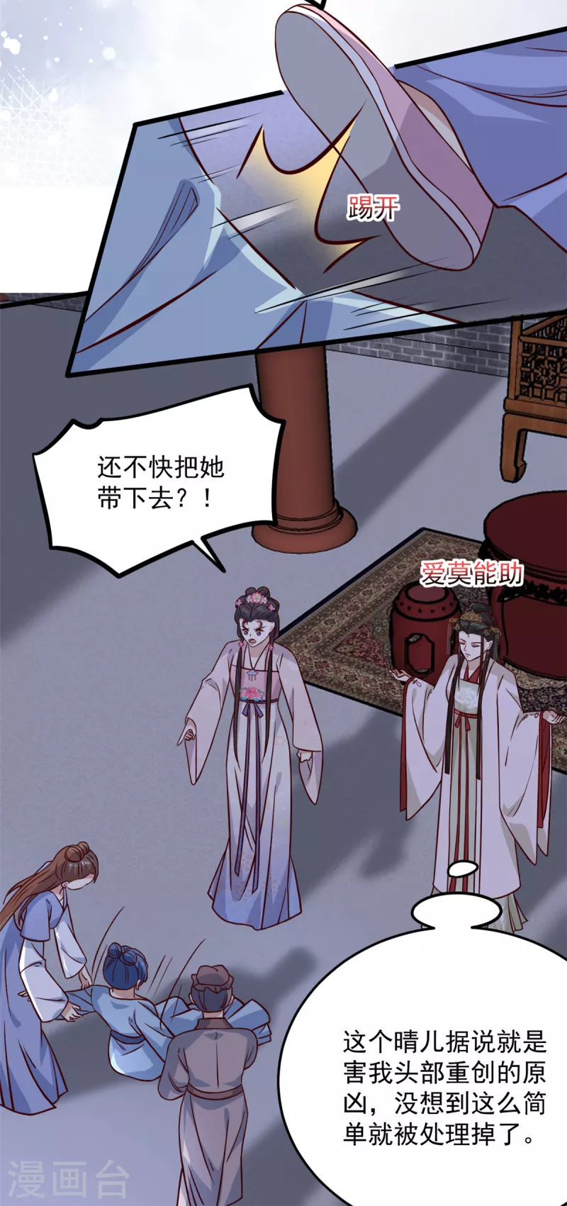 第18话 我竟是个啥也不会的废物-第20话