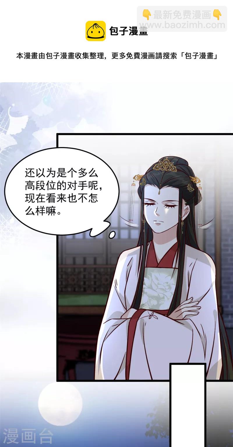 第18话 我竟是个啥也不会的废物-第20话