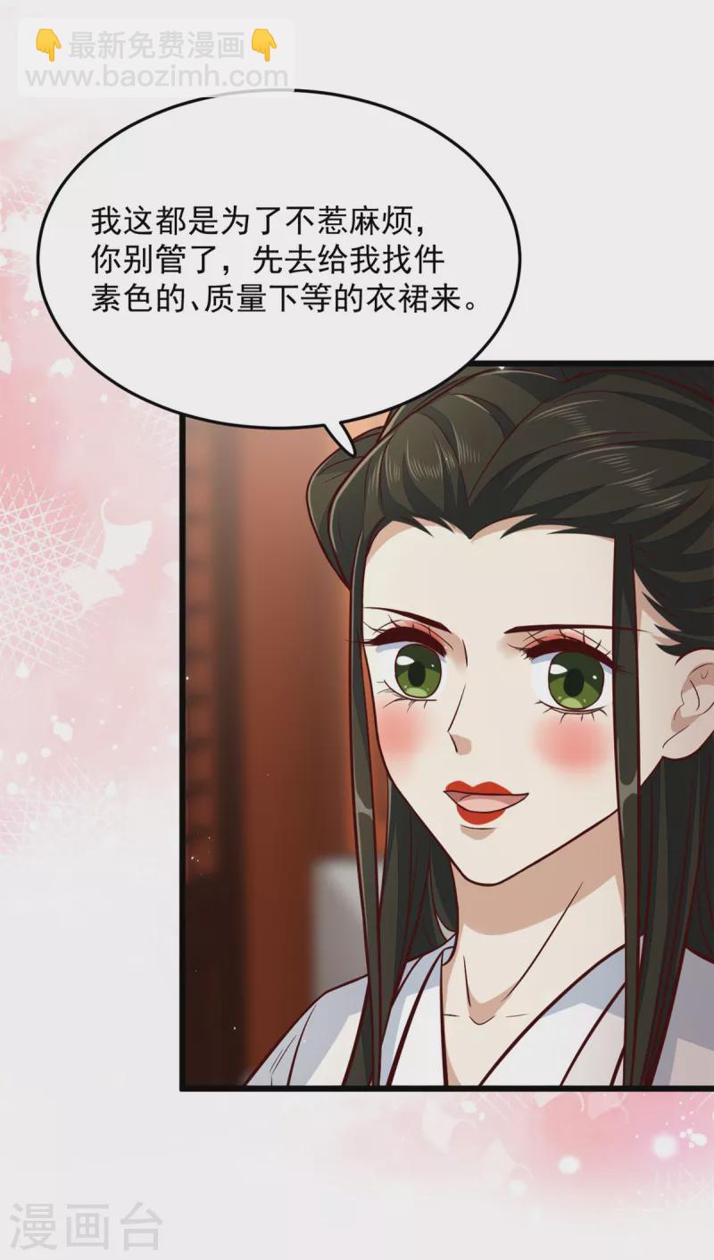 第20话 带你出出&ldquo;风头&rdquo;-第22话