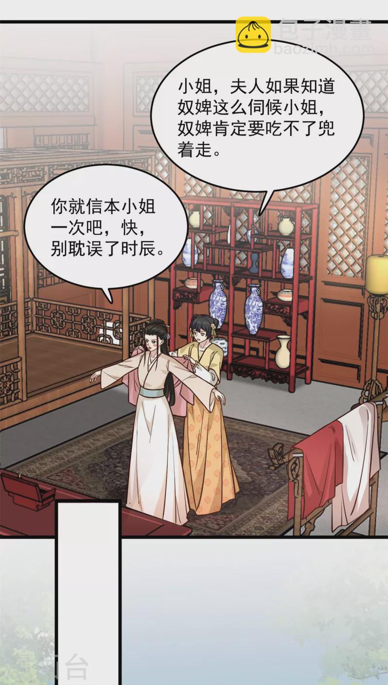 第20话 带你出出&ldquo;风头&rdquo;-第22话