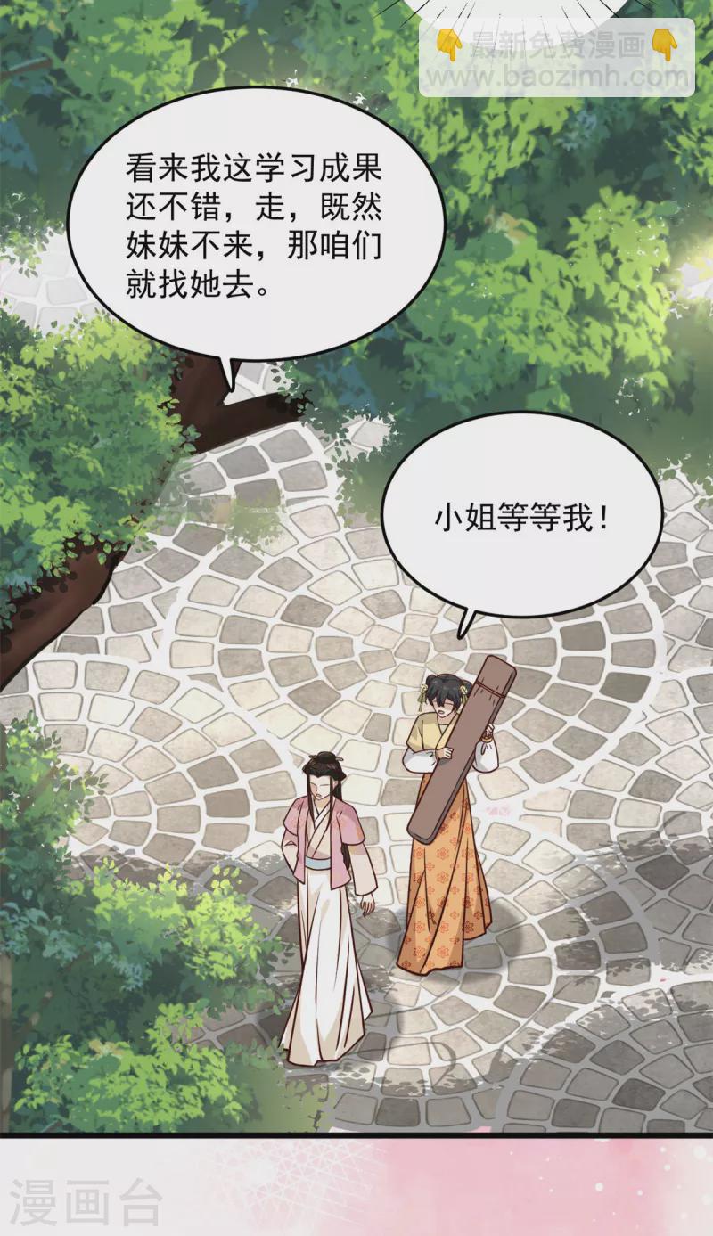 第20话 带你出出&ldquo;风头&rdquo;-第22话