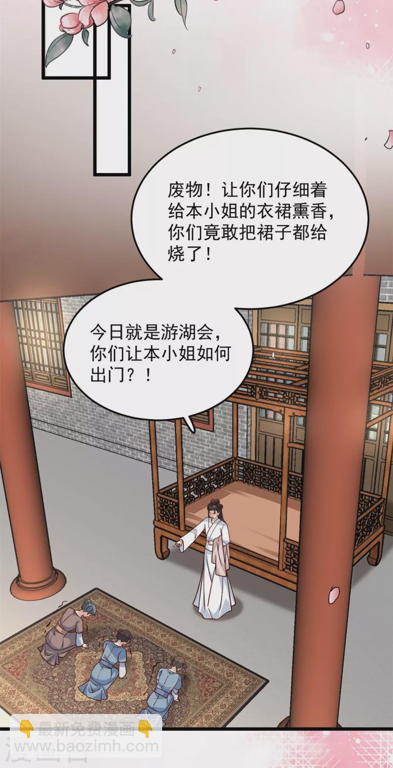 第20话 带你出出&ldquo;风头&rdquo;-第22话