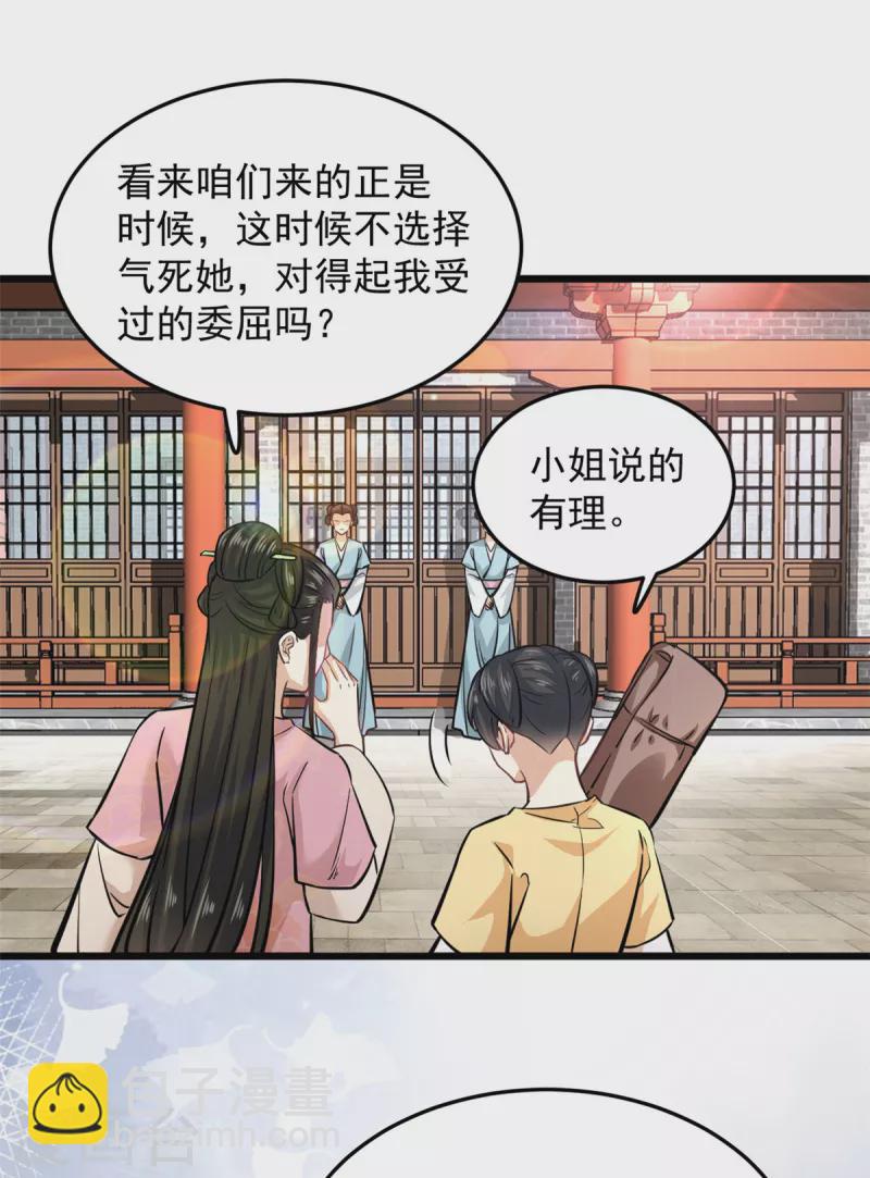 第20话 带你出出&ldquo;风头&rdquo;-第22话