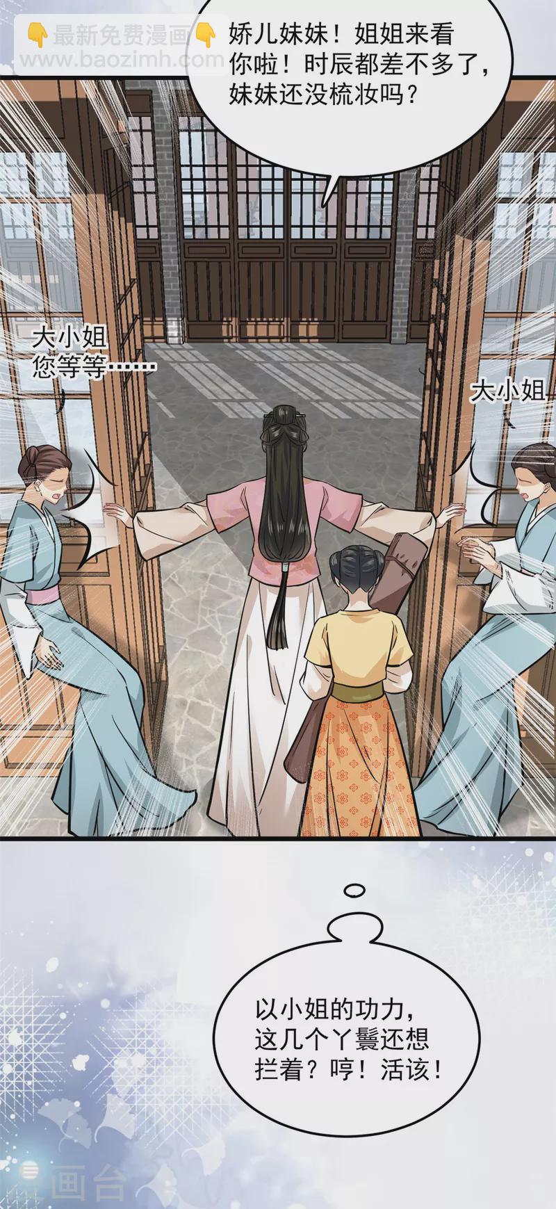 第20话 带你出出&ldquo;风头&rdquo;-第22话