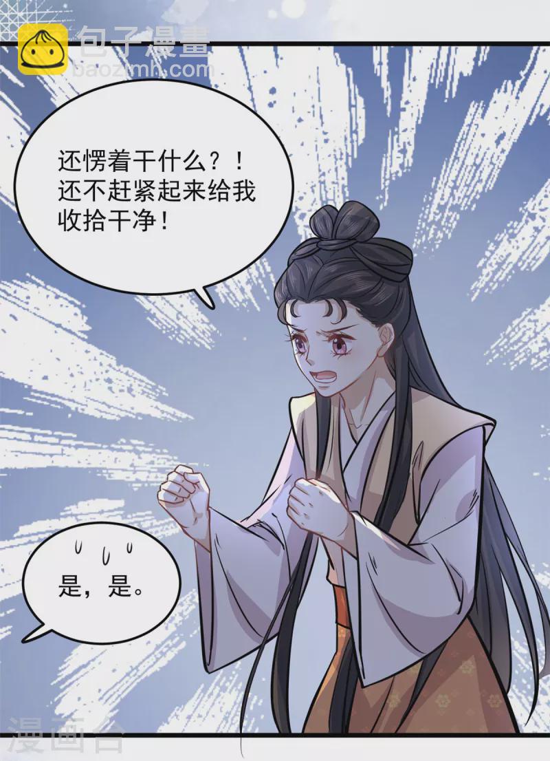 第20话 带你出出&ldquo;风头&rdquo;-第22话