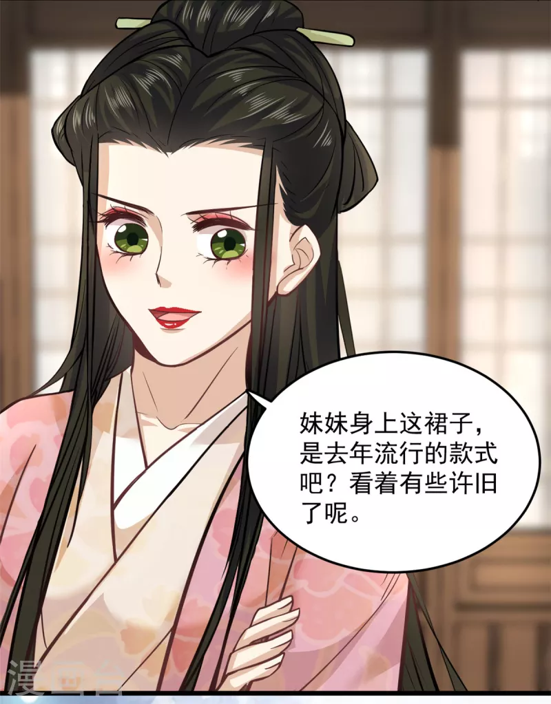 第20话 带你出出&ldquo;风头&rdquo;-第22话