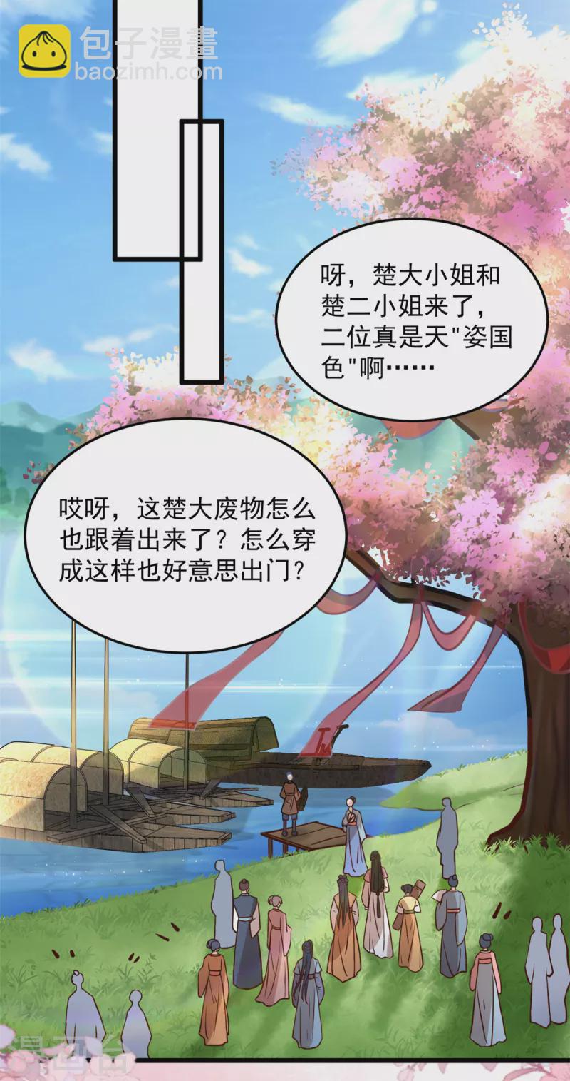 第20话 带你出出&ldquo;风头&rdquo;-第22话