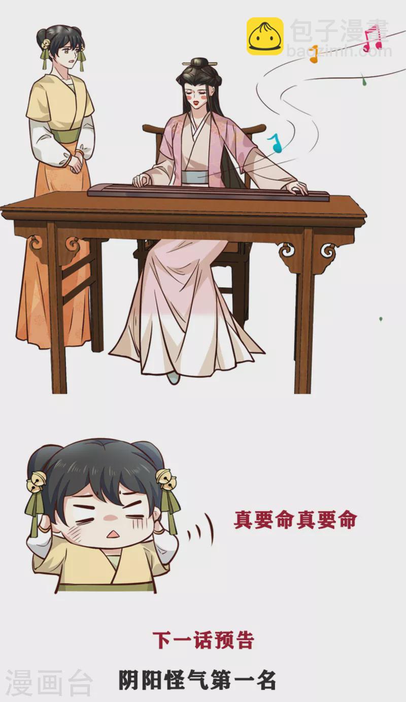 第20话 带你出出&ldquo;风头&rdquo;-第22话