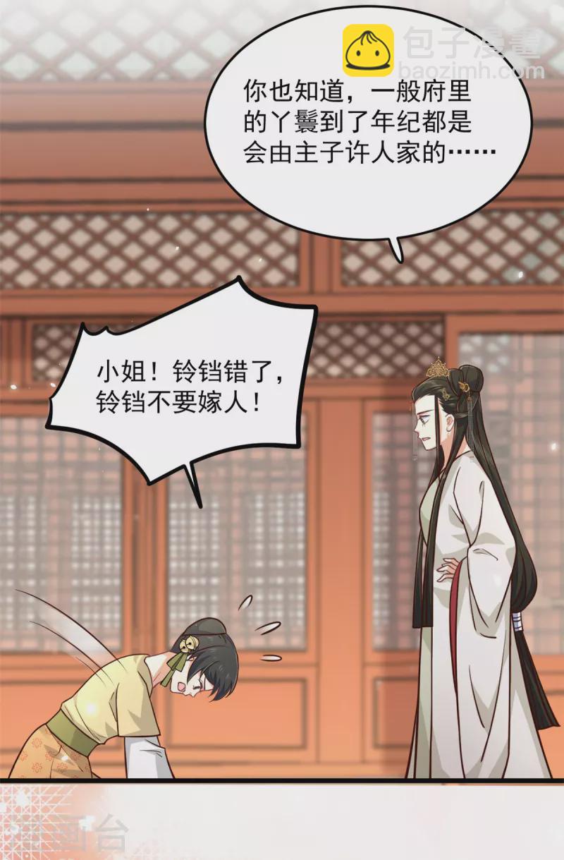 第20话 带你出出&ldquo;风头&rdquo;-第22话