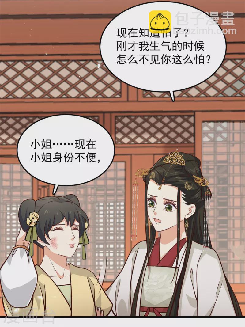 第20话 带你出出&ldquo;风头&rdquo;-第22话