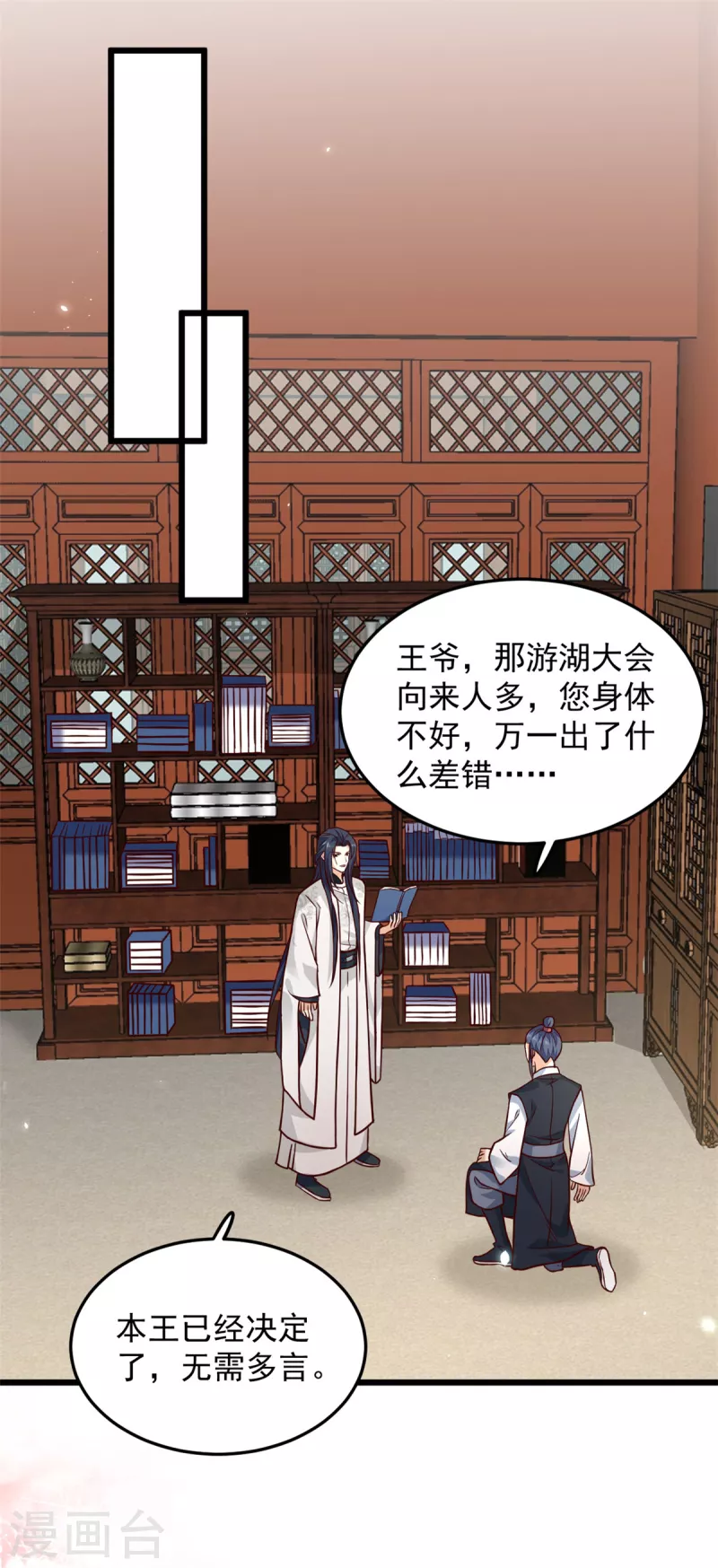 第20话 带你出出&ldquo;风头&rdquo;-第22话