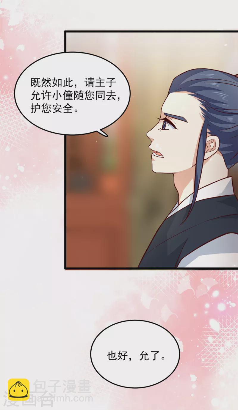 第20话 带你出出&ldquo;风头&rdquo;-第22话