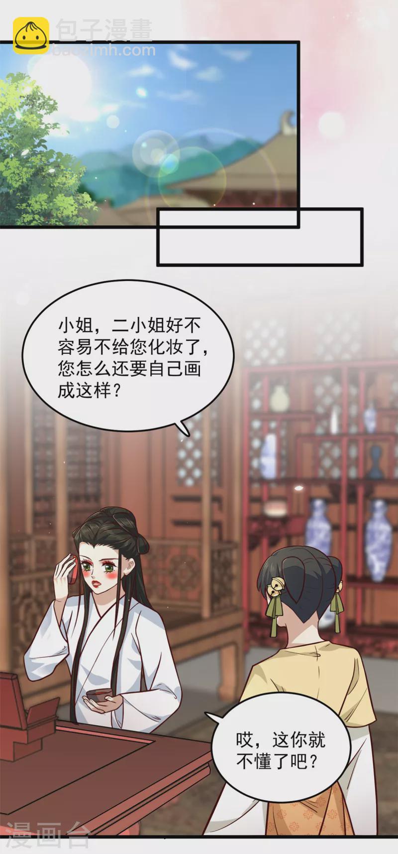 第20话 带你出出&ldquo;风头&rdquo;-第22话