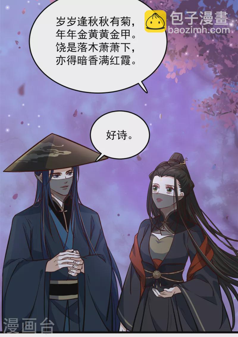 第24话 就让你送我回家吧-第26话