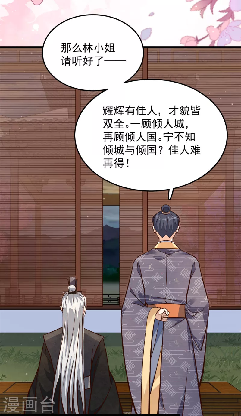 第24话 就让你送我回家吧-第26话