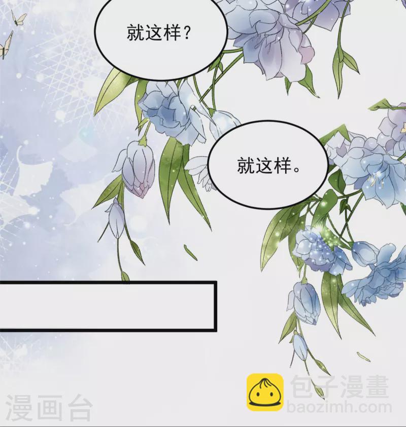 第24话 就让你送我回家吧-第26话