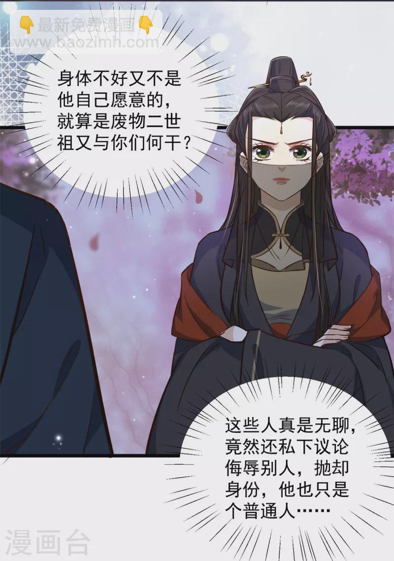 第24话 就让你送我回家吧-第26话