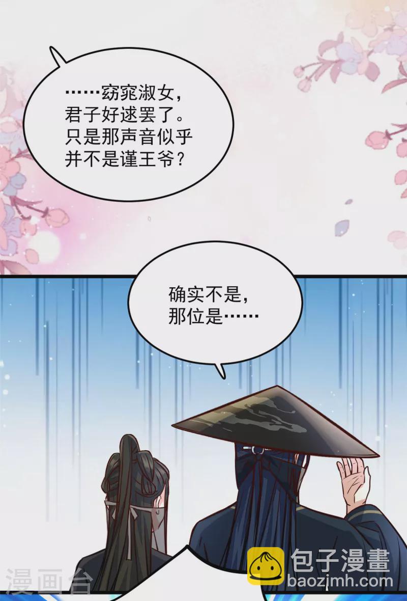 第24话 就让你送我回家吧-第26话