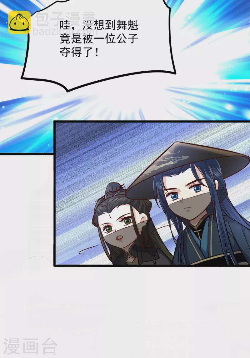 第24话 就让你送我回家吧-第26话