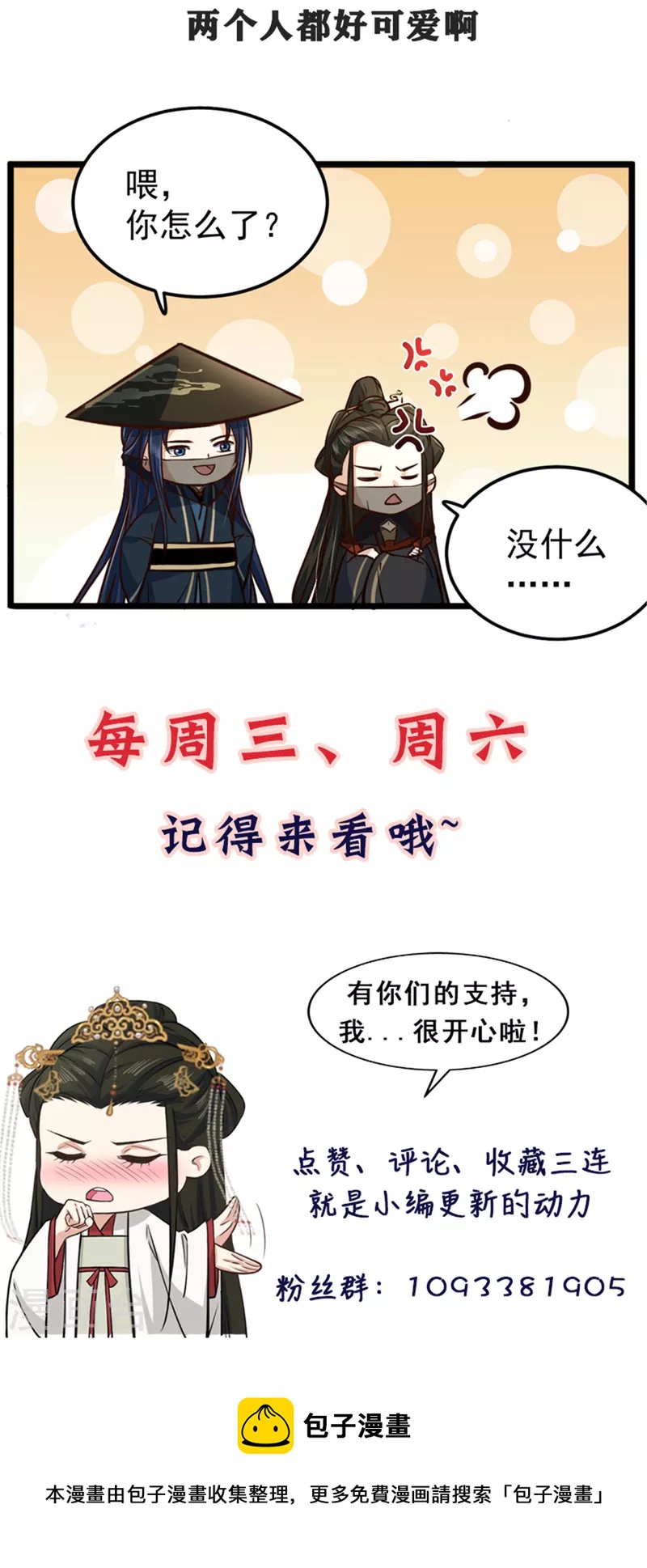 第24话 就让你送我回家吧-第26话